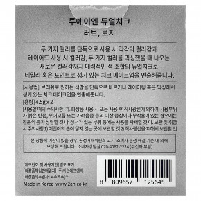 2aN, Dual Cheek, оттенок 02 Love, розовый, 9 г в Москве - eco-herb.ru | фото