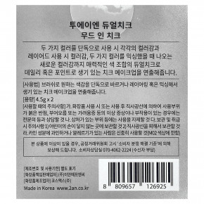 2aN, Dual Cheek, оттенок 05 Mood In Cheek, 9 г в Москве - eco-herb.ru | фото