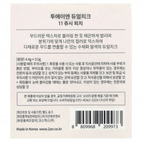 2aN, Dual Cheek, оттенок 11 «Сочный персик», 7,4 г в Москве - eco-herb.ru | фото