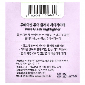 2aN, Pure Glash, хайлайтер, GN01 лайм, 2,7 г в Москве - eco-herb.ru | фото