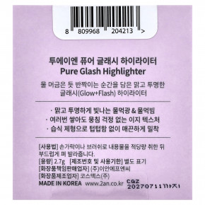 2aN, Pure Glash, хайлайтер, ND02, прозрачный, 2,7 г в Москве - eco-herb.ru | изображение 2aN, Pure Glash, хайлайтер, ND02, прозрачный, 2,7 г в Москве - eco-herb.ru | фото