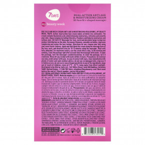 7Days Beauty, гиалуроновый, омолаживающий и увлажняющий крем двойного действия, 80 мл (2,7 жидк. унции) в Москве - eco-herb.ru | фото