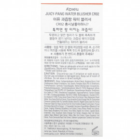 A'Pieu, Водяные румяна Juicy Pang, CR02, 9 г (0,31 унции) в Москве - eco-herb.ru | изображение A'Pieu, Водяные румяна Juicy Pang, CR02, 9 г (0,31 унции) в Москве - eco-herb.ru | фото