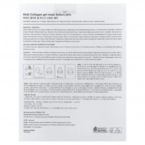 Abib, гелевая косметическая маска с коллагеном, очитковое желе, 4 шт. по 35 г (1,23 унции) в Москве - eco-herb.ru | фото