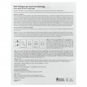 Abib, гелевая косметическая маска с коллагеном, сердечный лист, 4 шт. по 35 г (1,23 унции) в Москве - eco-herb.ru | фото