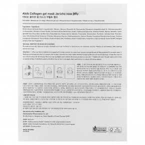 Abib, гелевая маска с коллагеном, иерихонская роза, 4 шт. по 35 г (1,23 унции) в Москве - eco-herb.ru | фото