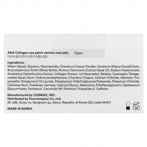 Abib, патчи для глаз с коллагеном, иерихонская роза, 60 шт. в Москве - eco-herb.ru | фото