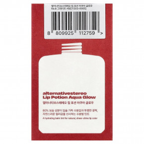 alternativestereo, Aqua Glow, губная помада, № 6, виноградный щербет, 9 мл (0,3 жидк. унции) в Москве - eco-herb.ru | фото