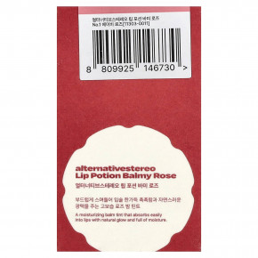 alternativestereo, бальзам для губ, бальзамическая роза, № 1, детская роза, 9 мл (0,3 жидк. унции) в Москве - eco-herb.ru | изображение alternativestereo, бальзам для губ, бальзамическая роза, № 1, детская роза, 9 мл (0,3 жидк. унции) в Москве - eco-herb.ru | фото