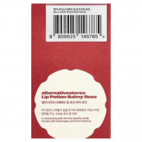alternativestereo, бальзам для губ, бальзамическая роза, № 3, нежный розово-лиловый, 9 мл (0,3 жидк. унции) в Москве - eco-herb.ru | фото