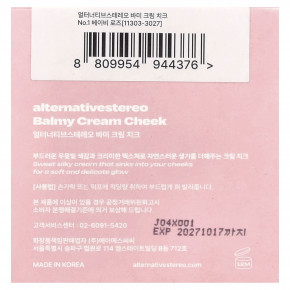 alternativestereo, Balmy Cream Cheek, бальзамический крем для щек, № 1, роза, 2,5 г (0,08 унции) в Москве - eco-herb.ru | фото