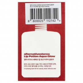 alternativestereo, Lip Potion Aqua Glow, малиновое мыло № 5, 9 мл (0,3 жидк. унции) в Москве - eco-herb.ru | изображение alternativestereo, Lip Potion Aqua Glow, малиновое мыло № 5, 9 мл (0,3 жидк. унции) в Москве - eco-herb.ru | фото