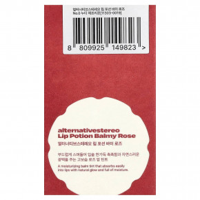 alternativestereo, помада для губ, бальзамическая роза, № 0, абрикосовый, 9 мл (0,3 жидк. унции) в Москве - eco-herb.ru | фото