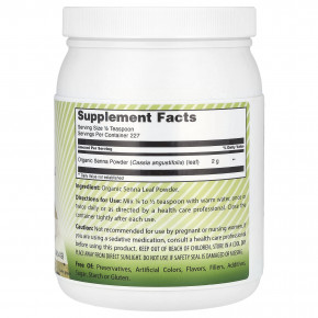 Amazing India, Органическая сенна, 454 г (16 унций) в Москве - eco-herb.ru | фото