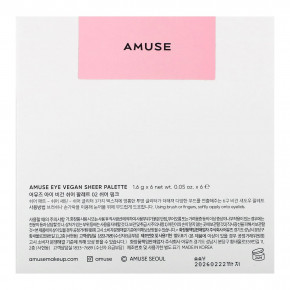 Amuse, Vegan Sheer Palette, оттенок 02, розовый, по 1,6 г (0,05 унции) в Москве - eco-herb.ru | фото