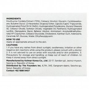 Anua, Heartleaf 70, интенсивный успокаивающий крем, 50 мл (1,69 жидк. унции) в Москве - eco-herb.ru | фото