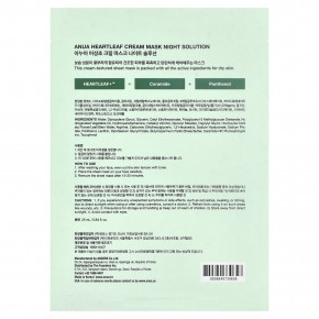 Anua, Heartleaf, крем-маска, ночной раствор, 25 мл (0,84 жидк. унции) в Москве - eco-herb.ru | изображение Anua, Heartleaf, крем-маска, ночной раствор, 25 мл (0,84 жидк. унции) в Москве - eco-herb.ru | фото