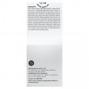 Anua, Сыворотка с гиалуроновой кислотой 100 капсул с гиалуроновой кислотой, 30 мл (1,01 жидк. унции) в Москве - eco-herb.ru | фото