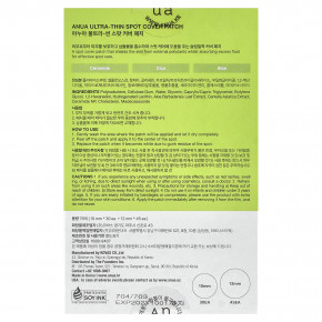 Anua, ультратонкий патч для точечного нанесения, 75 шт. в Москве - eco-herb.ru | фото