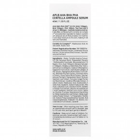 APLB, сыворотка-ампула с АГК, БГК и ПГК, с готу колой, 40 мл (1,35 жидк. унции) в Москве - eco-herb.ru | изображение APLB, сыворотка-ампула с АГК, БГК и ПГК, с готу колой, 40 мл (1,35 жидк. унции) в Москве - eco-herb.ru | фото