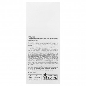 April Skin, Carrotene IPMP™, отшелушивающий гель для душа, 300 мл (10,14 жидк. унции) в Москве - eco-herb.ru | фото