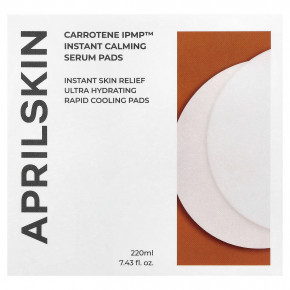 April Skin, Carrotene IPMP™, сыворотка мгновенного действия, 220 мл (7,43 жидк. унции) в Москве - eco-herb.ru | фото