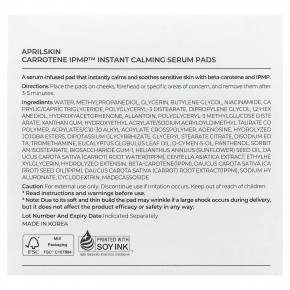 April Skin, Carrotene IPMP™, сыворотка мгновенного действия, 220 мл (7,43 жидк. унции) в Москве - eco-herb.ru | фото