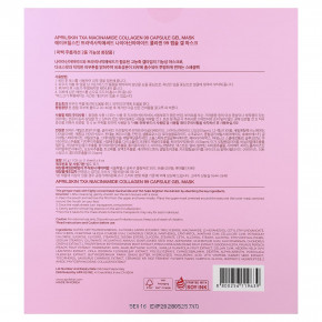 April Skin, гелевая маска для лица с никотинамид коллагеном и 99 капсулами, 4 шт. по 30 г (1,05 унции) в Москве - eco-herb.ru | изображение April Skin, гелевая маска для лица с никотинамид коллагеном и 99 капсулами, 4 шт. по 30 г (1,05 унции) в Москве - eco-herb.ru | фото