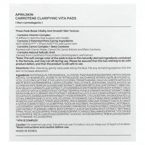 April Skin, Vita, очищающие салфетки с карротином, 135 г (4,76 унции) в Москве - eco-herb.ru | фото