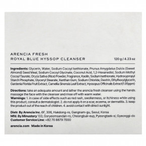 Arencia, Очищающее средство с иссопом (Royal Blue), 120 г (4,23 унции) в Москве - eco-herb.ru | фото