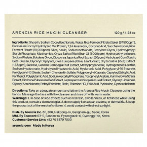 Arencia, Очищающее средство с рисовым муцином, 120 г (4,23 унции) в Москве - eco-herb.ru | изображение Arencia, Очищающее средство с рисовым муцином, 120 г (4,23 унции) в Москве - eco-herb.ru | фото