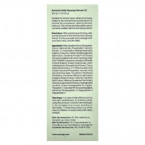 Arencia, Сыворотка из иссопа 12, для всех типов кожи, 30 мл (1,01 жидк. Унции) в Москве - eco-herb.ru | фото