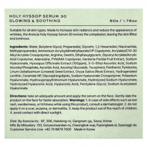Arencia, Сыворотка со священным иссопом 30, для всех типов кожи, 50 г (1,76 унции) в Москве - eco-herb.ru | изображение Arencia, Сыворотка со священным иссопом 30, для всех типов кожи, 50 г (1,76 унции) в Москве - eco-herb.ru | фото