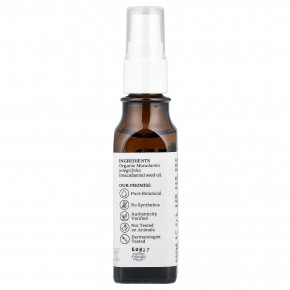 Aura Cacia, масло для ухода за кожей, органическая макадамия, 30 мл (1 жидк. унция) в Москве - eco-herb.ru | фото