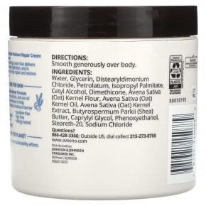 Aveeno, Active Naturals, восстанавливающий увлажняющий крем для кожи, без ароматов, 311 г (11 унций) в Москве - eco-herb.ru | фото