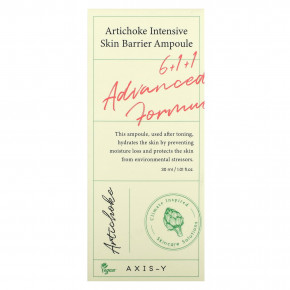 Axis-Y, Artichoke Intensive Skin Barrier, ампула, 30 мл (1,01 жидк. унц.) в Москве - eco-herb.ru | фото