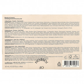 Beauty of Joseon, Набор Hanbang Serum Discovery, 4 шт. в Москве - eco-herb.ru | изображение Beauty of Joseon, Набор Hanbang Serum Discovery, 4 шт. в Москве - eco-herb.ru | фото