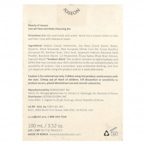 Beauty of Joseon, Очищающее мыло с рисом для лица и тела с низким уровнем pH, 100 мл (3,52 унции) (Товар снят с продажи) в Москве - eco-herb.ru | фото