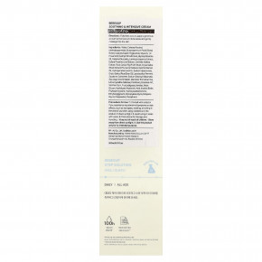 Bebesup, успокаивающий и интенсивный крем для детей, 200 мл (6,76 жидк. унции) в Москве - eco-herb.ru | фото