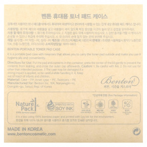 Benton, Портативный кейс для пэда, 1 кейс (Товар снят с продажи) в Москве - eco-herb.ru | фото