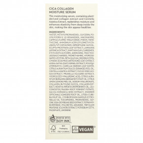 Bewants, Увлажняющая сыворотка с коллагеном Cica, 40 мл (1,35 жидк. Унции) в Москве - eco-herb.ru | фото
