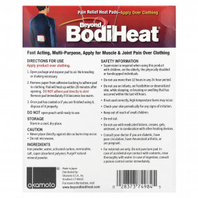 Beyond BodiHeat, обезболивающие грелки, 4 шт. (Товар снят с продажи) в Москве - eco-herb.ru | изображение Beyond BodiHeat, обезболивающие грелки, 4 шт. (Товар снят с продажи) в Москве - eco-herb.ru | фото