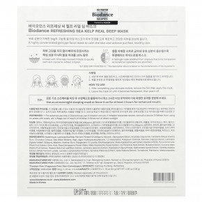 Biodance, Освежающая маска из морских водорослей Real Deep Beauty, 4 шт., 34 г (1,19 унции) в Москве - eco-herb.ru | фото