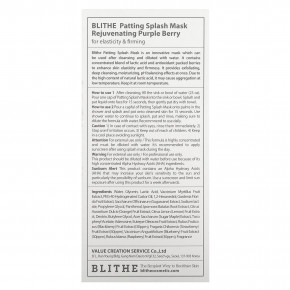 Blithe, Patting Splash Beauty Mask, омолаживающая фиолетовая ягода, 150 мл (5,07 жидк. унц.) в Москве - eco-herb.ru | фото