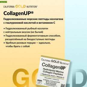 California Gold Nutrition, CollagenUP®, гидролизованные пептиды морского коллагена с гиалуроновой кислотой и витамином C, с нейтральным вкусом, 10 пакетиков по 5 г (0,18 унции) в Москве - eco-herb.ru | фото