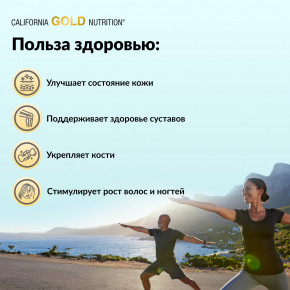 California Gold Nutrition, CollagenUP®, гидролизованные пептиды морского коллагена с гиалуроновой кислотой и витамином C, с нейтральным вкусом, 206 г в Москве - eco-herb.ru | фото