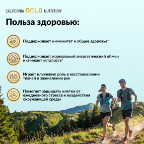 California Gold Nutrition, Gold C®, витамин C класса USP, 1000 мг, 60 растительных капсул в Москве - eco-herb.ru | фото