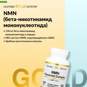 California Gold Nutrition, комплекс флавоноидов с NMN, апигенином и дигидрокверцетином, 60 растительных капсул в Москве - eco-herb.ru | фото