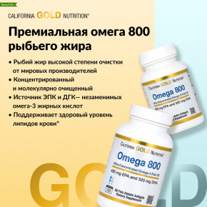 California Gold Nutrition, омега 800, ультраконцентрированный рыбий жир с омега-3, в форме триглицеридов KD-Pur, 90 капсул из рыбьего желатина (1000 мг в 1 капсуле) в Москве - eco-herb.ru | фото