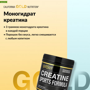 California Gold Nutrition, Sport, Creatine Sports Formula™, со смесью аминокислот, бета-аланином, соком свёклы и кокосом, 514 г в Москве - eco-herb.ru | фото